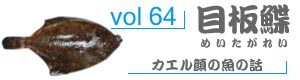 vol98_いしだい